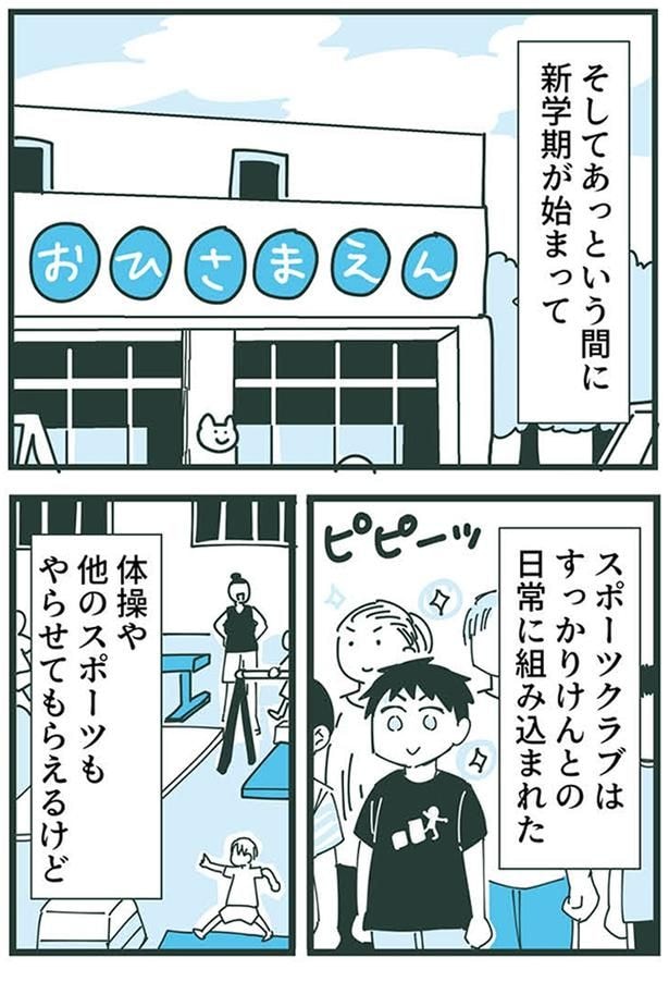 日常に組み込まれた