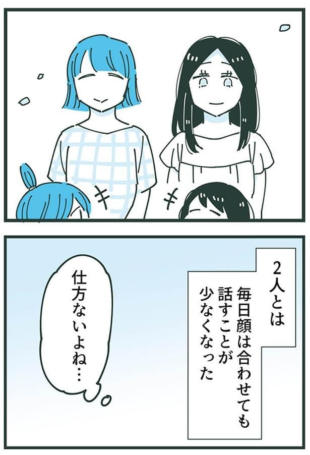 仕方ないよね…