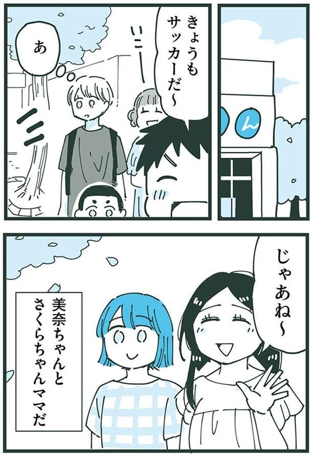 きょうもサッカーだ～