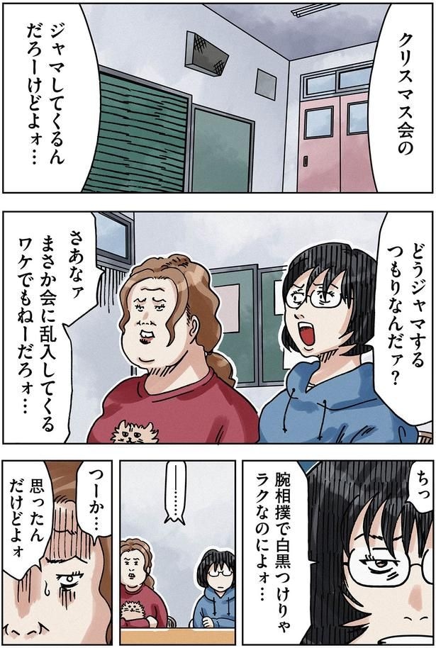 どうジャマするつもりなんだァ？
