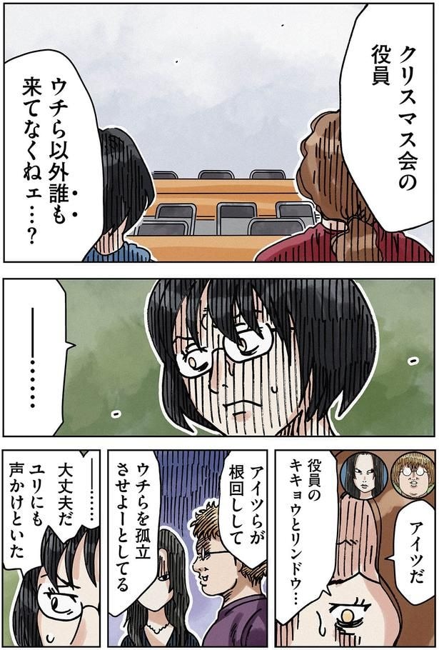 ウチら以外誰も来てなくねェ…？