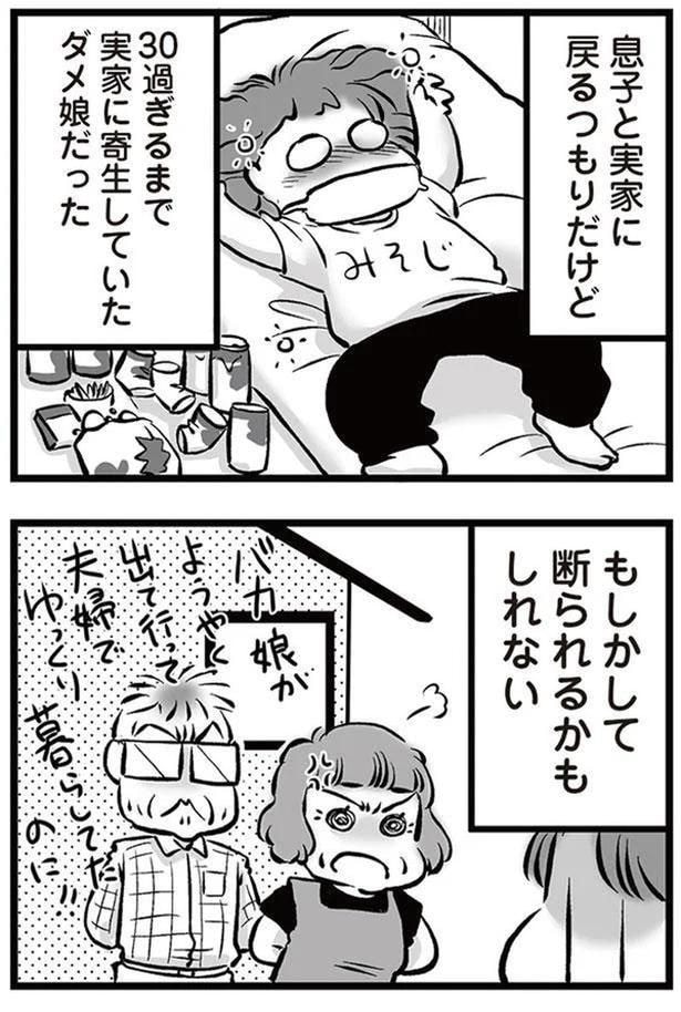 断られるかもしれない