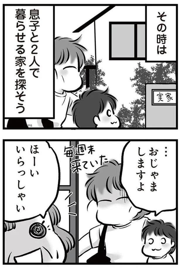 おじゃましますよ