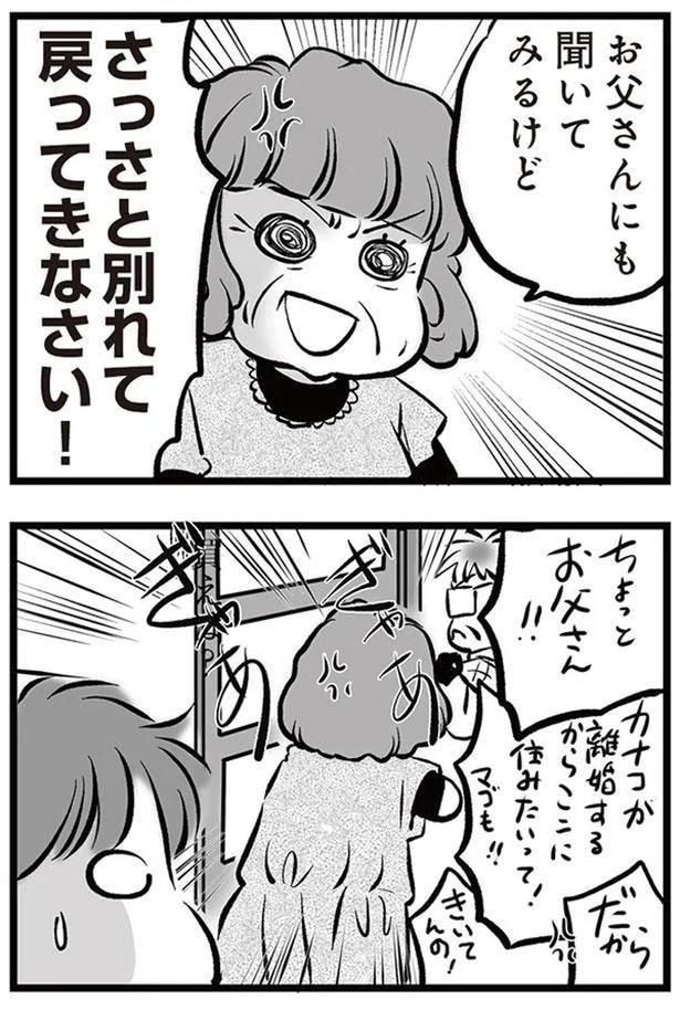 戻ってきなさい！
