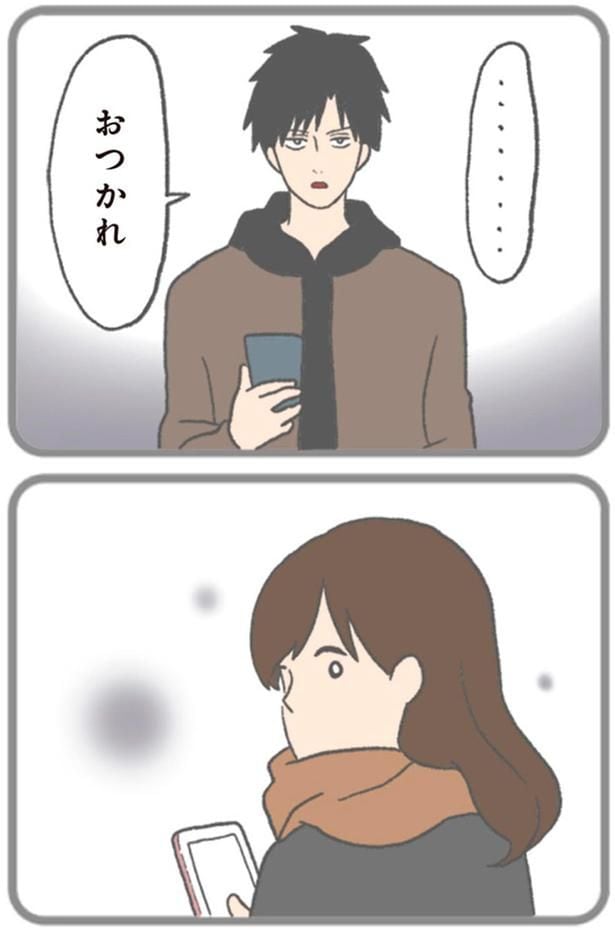 おつかれ