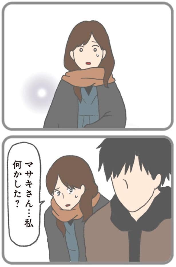 私何かした？