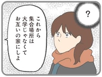 「他人のフリして」付き合い始めた途端、態度がガラリと変わってしまった彼／モラハラ彼氏と別れたい（13）