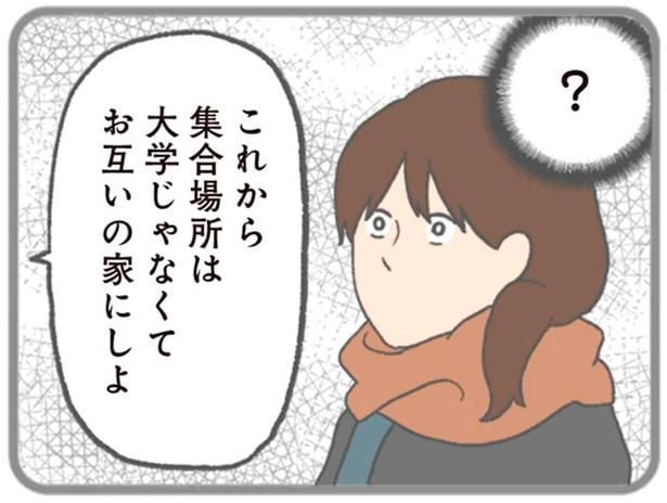 「他人のフリして」付き合い始めた途端、態度がガラリと変わってしまった彼／モラハラ彼氏と別れたい（13）