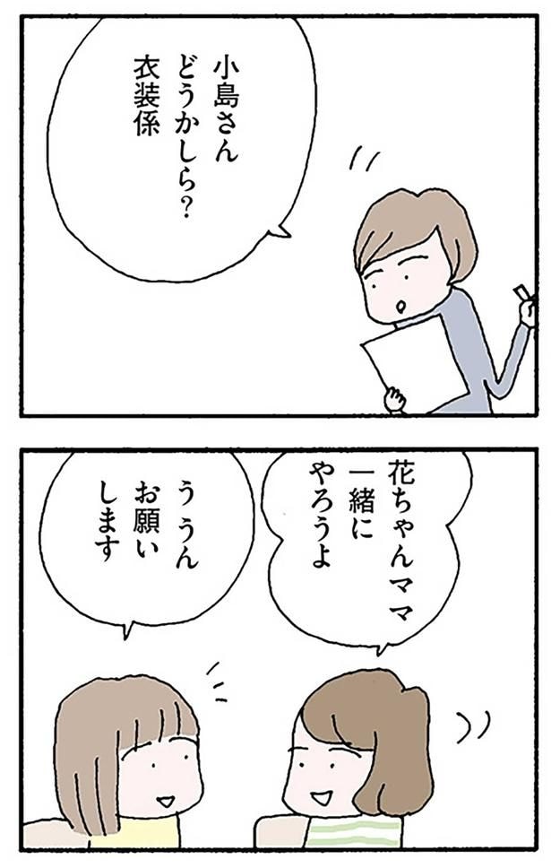 一緒にやろうよ