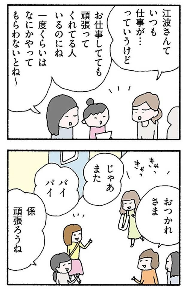 おつかれさま