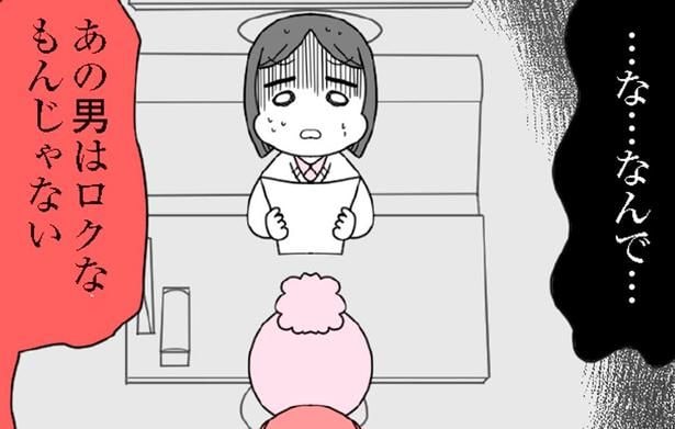あの男はロクなもんじゃない