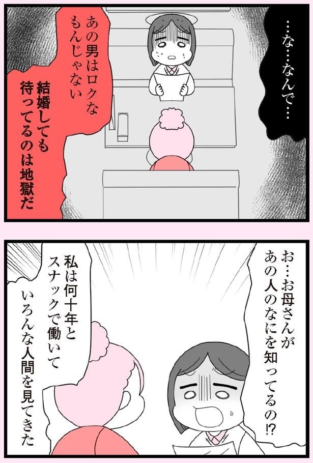 結婚しても待ってるのは地獄だ