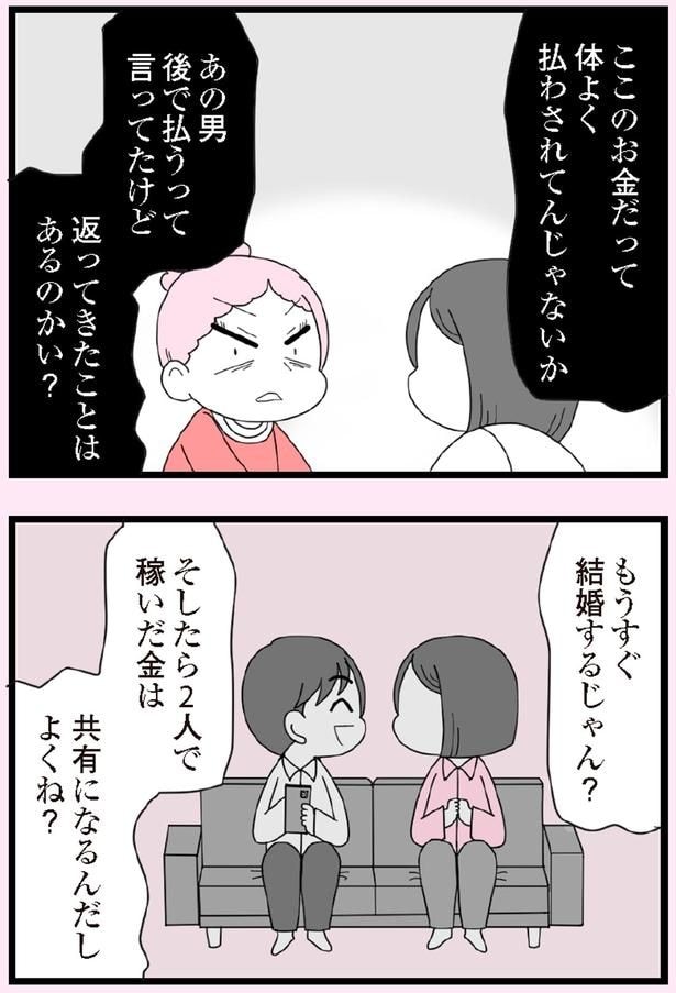返ってきたことはあるのかい？