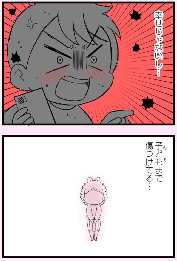 幸せじゃないし…