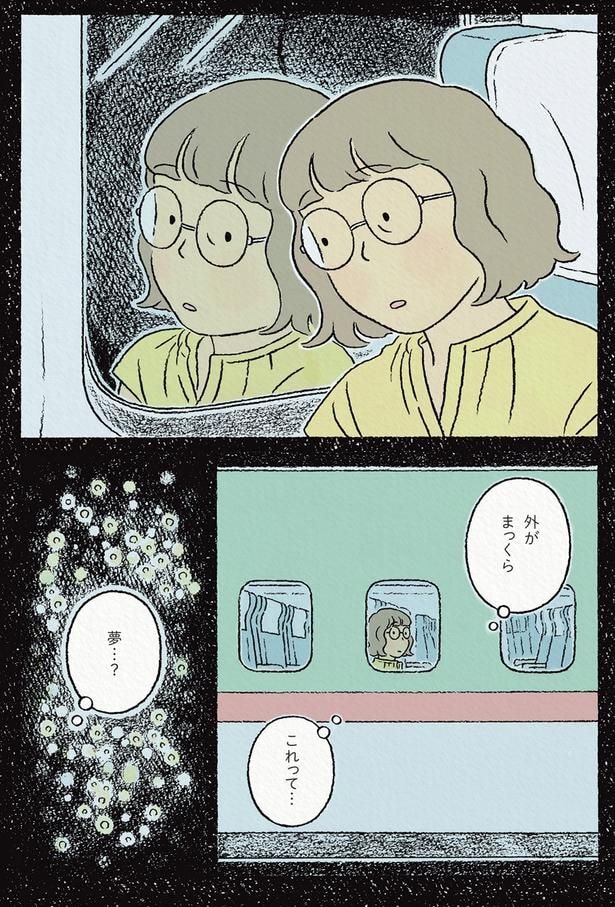 これって…夢?