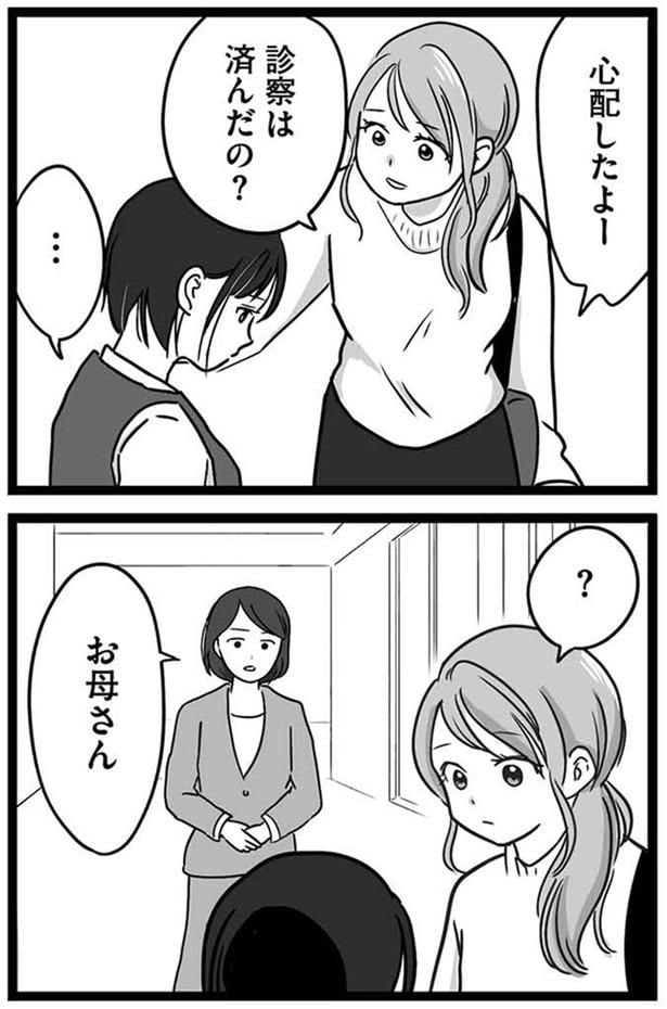 心配したよー