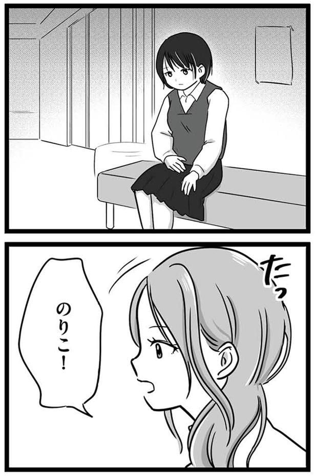 のりこ！