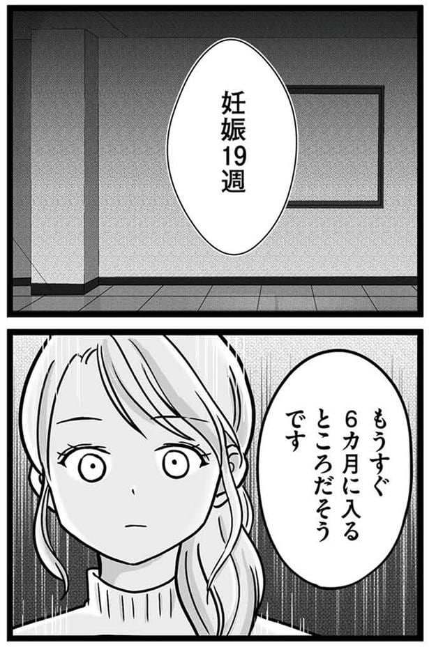 もうすぐ6ヵ月に入るところだそうです