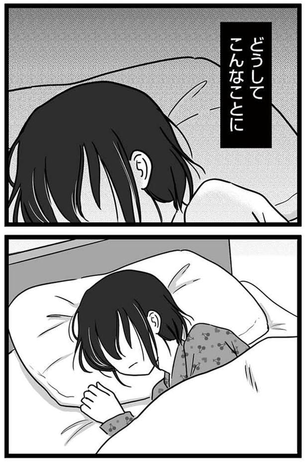 どうしてこんなことに