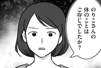 「まだ12歳ですよ？」まさか娘が妊娠なんて…病院で告げられた衝撃の事実／娘が12歳で妊娠しました1（5）