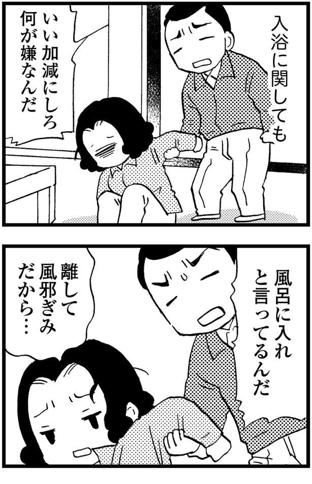 風呂に入れと言ってるんだ