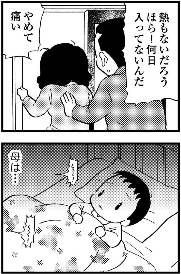 ほら!何日入ってないんだ