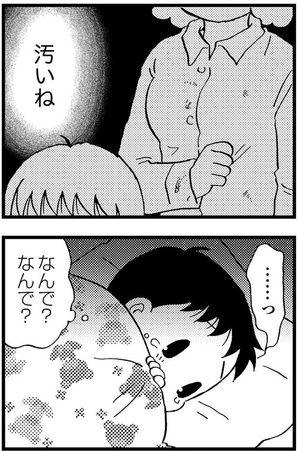 なんで?なんで?