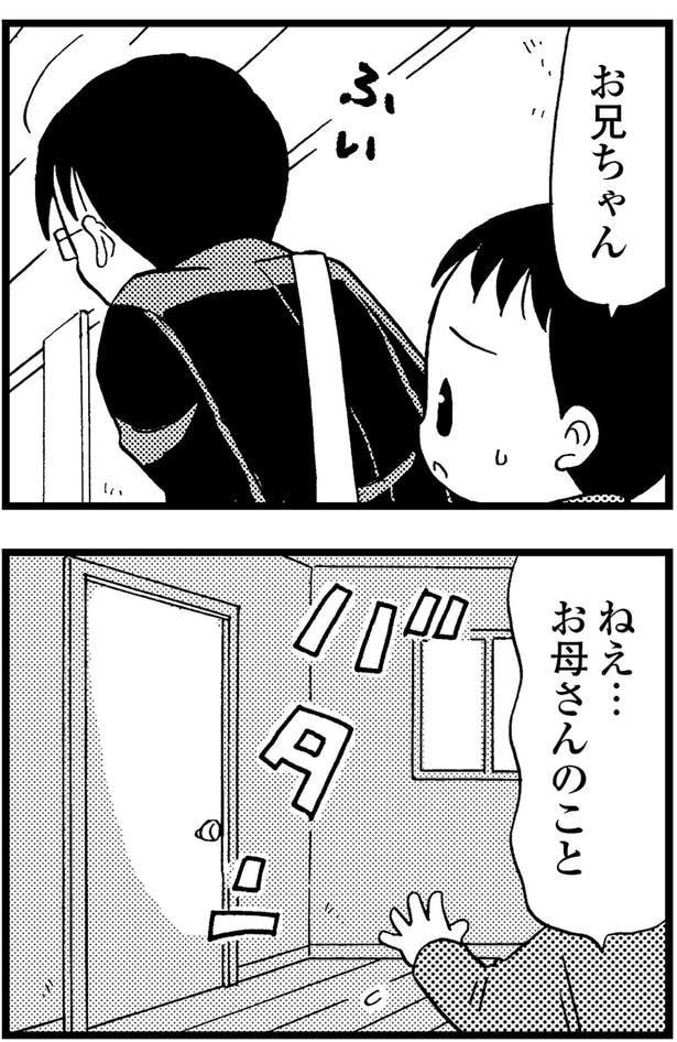 お兄ちゃん