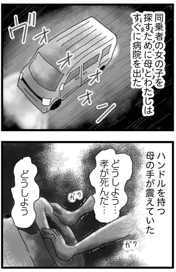 どうしよう…