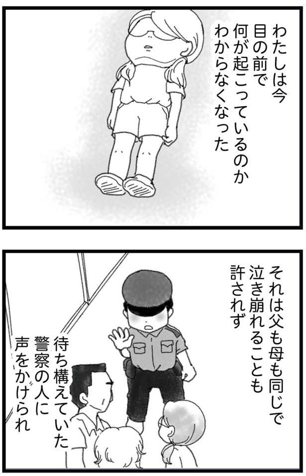 泣き崩れることも許されず