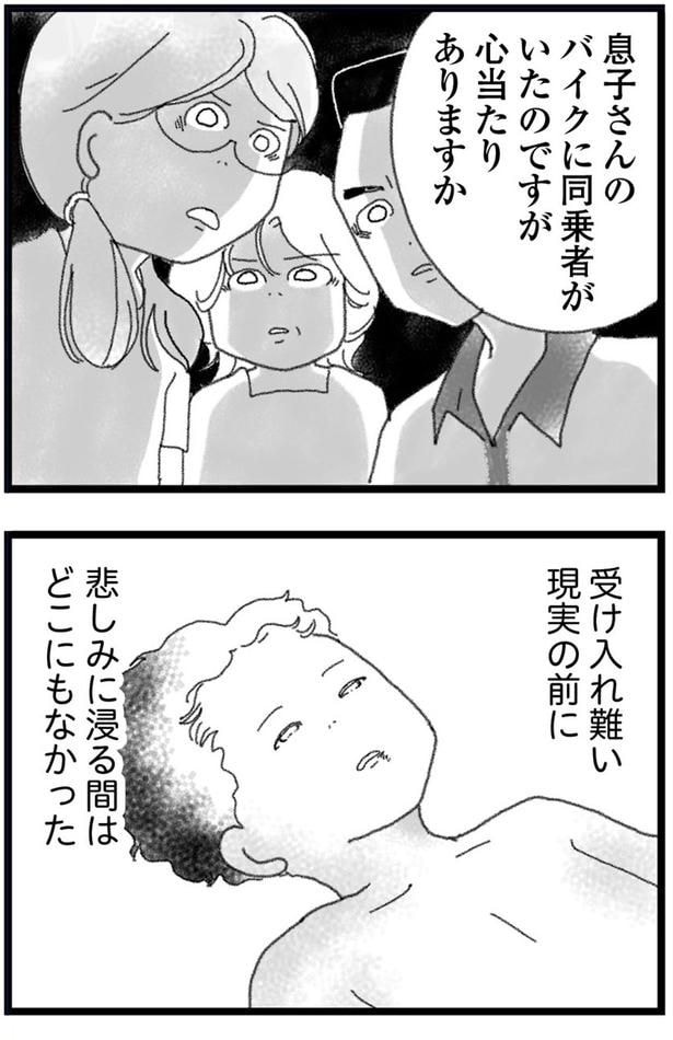 悲しみに浸る間はどこにもなかった