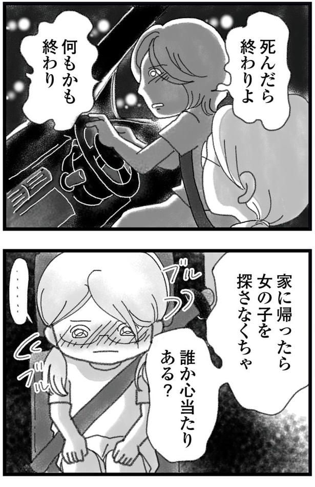 死んだら終わりよ