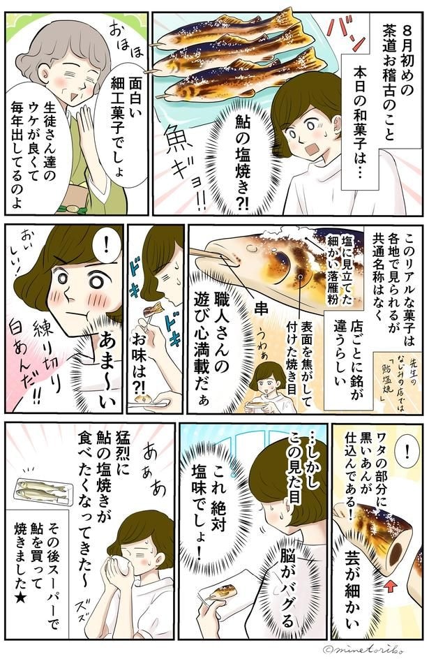 面白い細工菓子でしょ