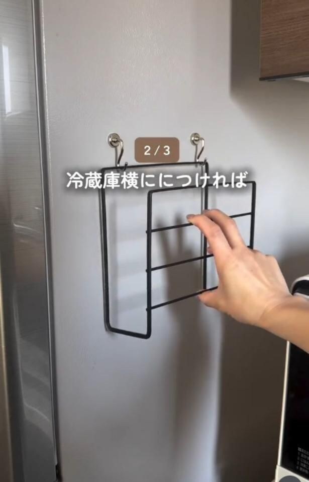 冷蔵庫横に固定▶収納場所に困る…（⇒次へ）