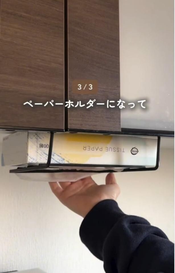 ペーパーホルダーに！▶シンクのラックが邪魔なとき…（⇒次へ）