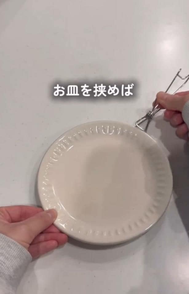 皿にピンチを挟む▶ピンチにお玉の持ち手を置けば…（⇒次へ）