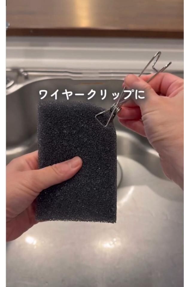 スポンジをピンチで挟む▶シンクの突起部分に…（⇒次へ）