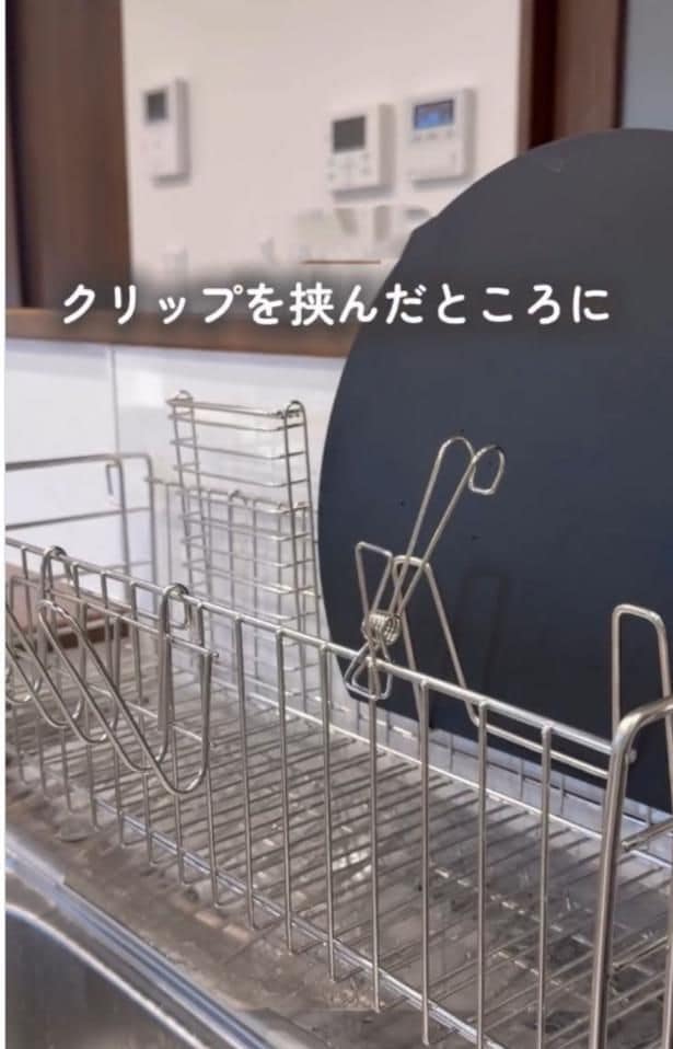 水切りラックに挟む▶クリップ部分に…（⇒次へ）