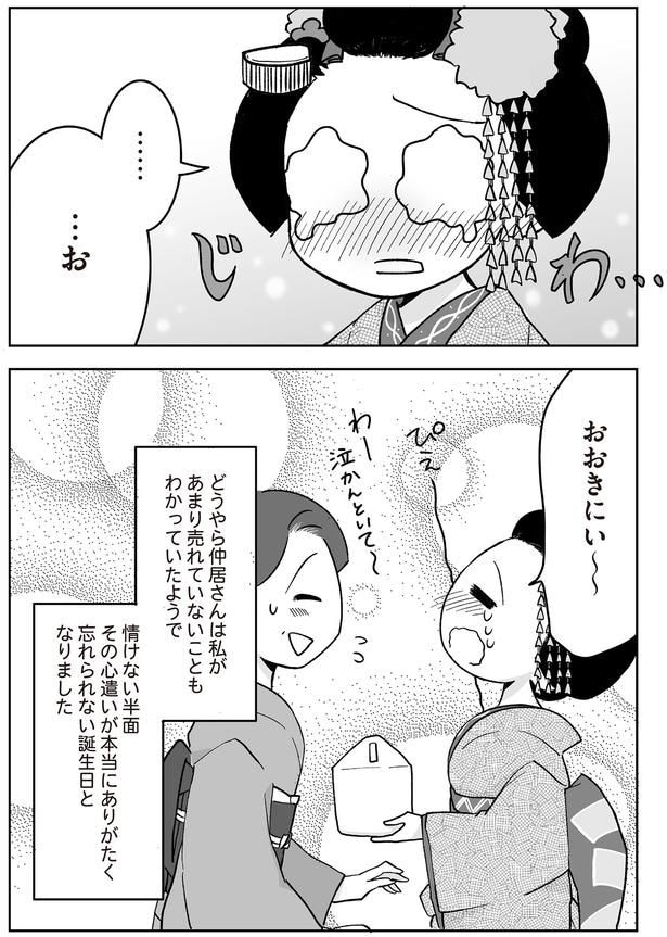 おおきにい〜〜