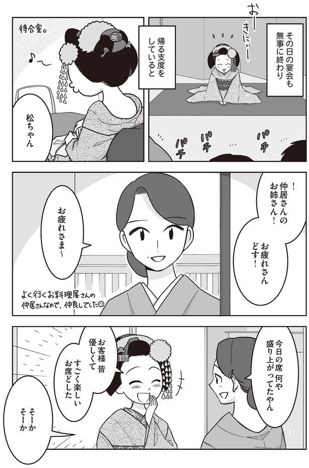 帰る支度をしていると