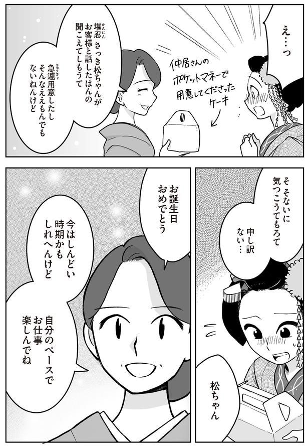 自分のペースでお仕事楽しんでね