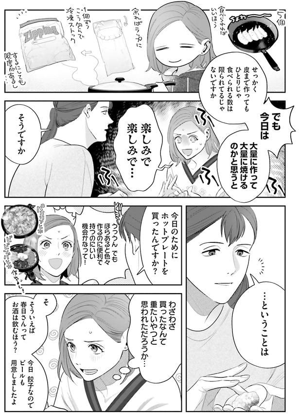 今日のためにホットプレートを買ったんですか?