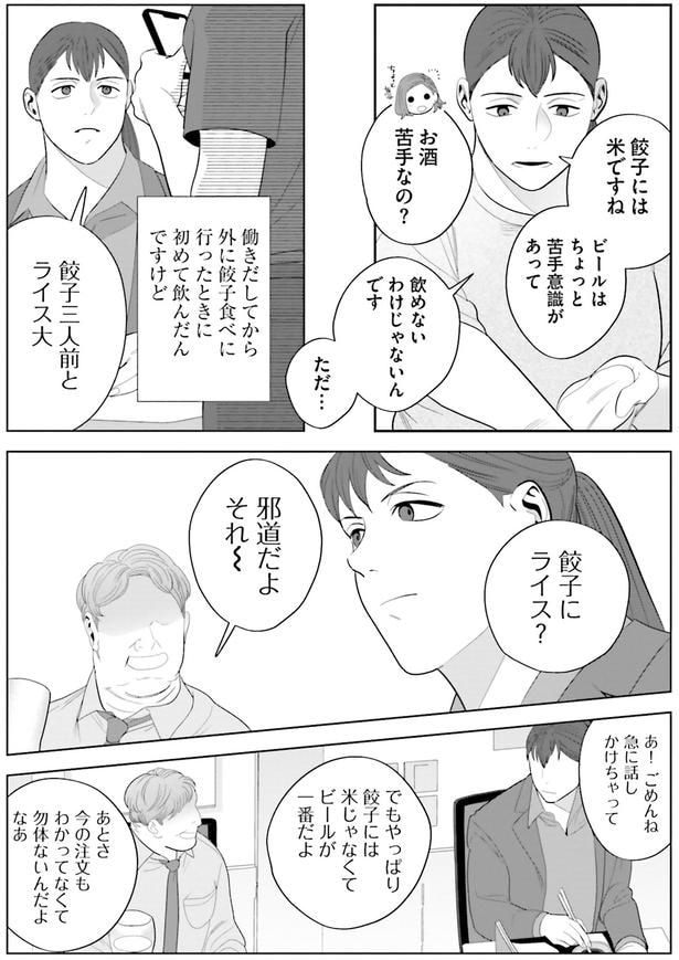 ビールはちょっと苦手意識があって