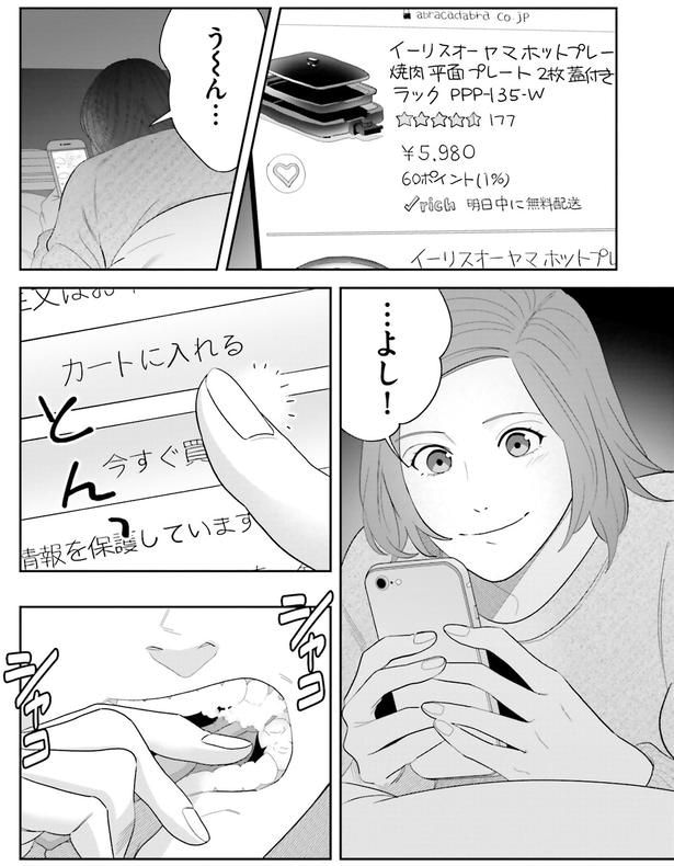 ホットプレート