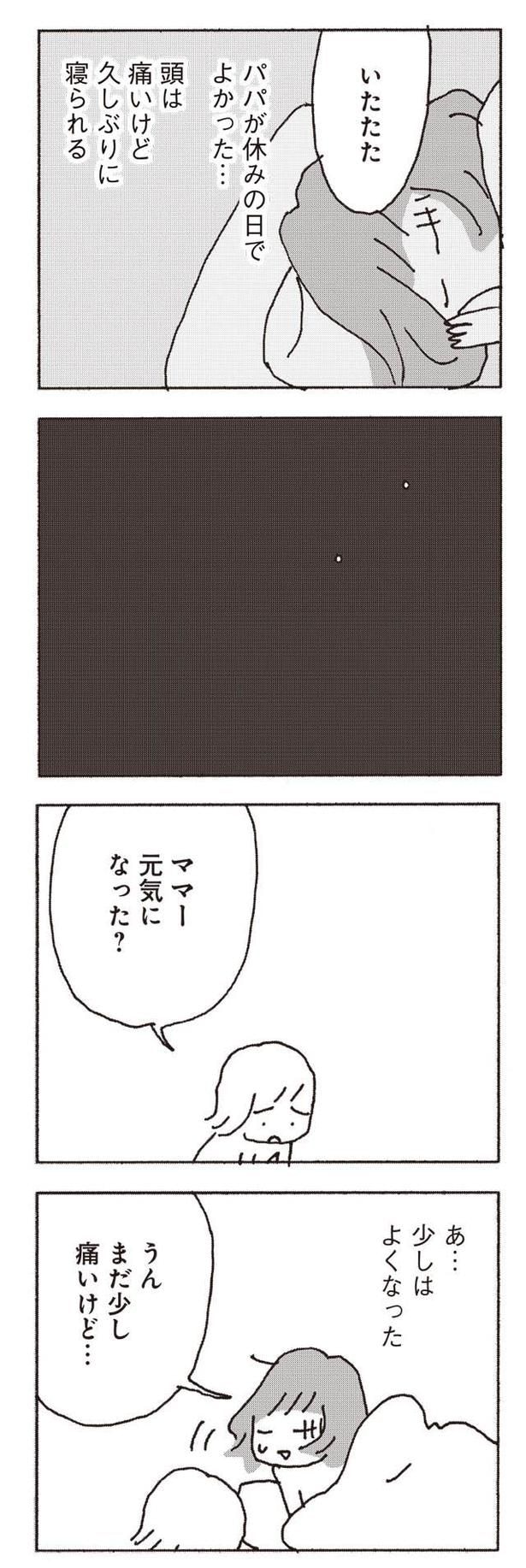 久しぶりに寝られる