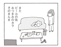 妻が口をきかなくなった本当の理由。夫への期待と失望を繰り返した末に