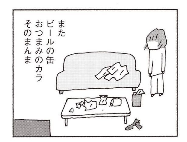 妻が口をきかなくなった本当の理由。夫への期待と失望を繰り返した末に