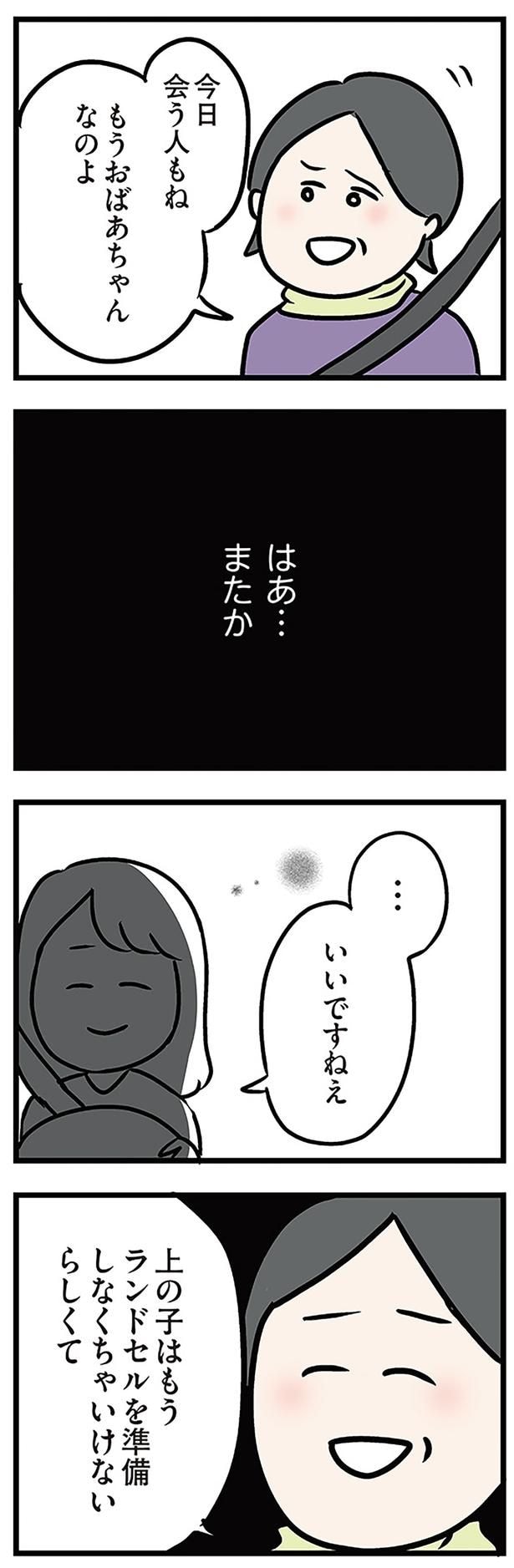 はあ… またか