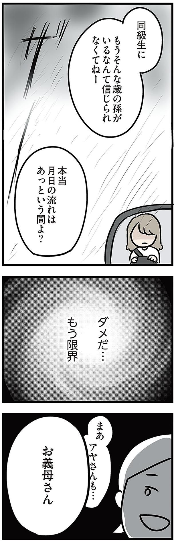 ダメだ… もう限界