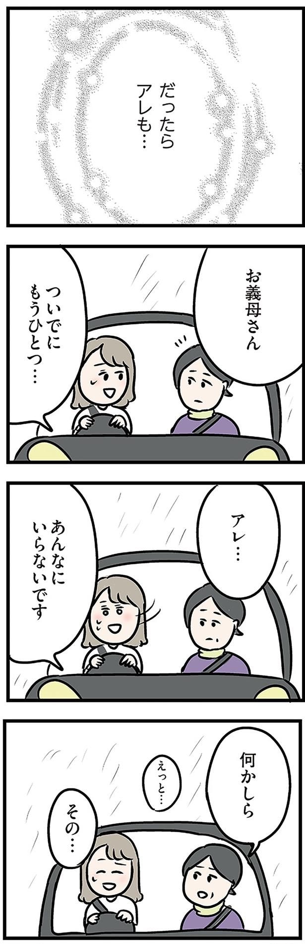 ついでにもうひとつ…